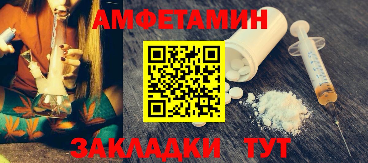 Amphetamine Premium Нефтекумск
