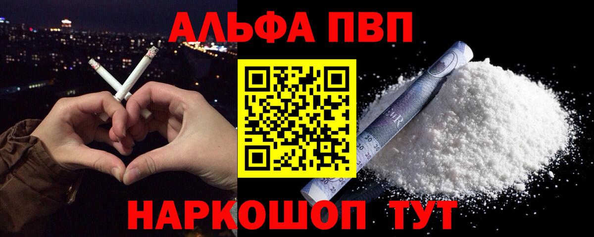 Alfa_PVP мука Нефтекумск