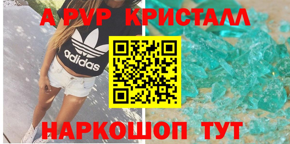 Альфа ПВП Соль  Вход с VPN  Нефтекумск  А ПВП крисы CK 