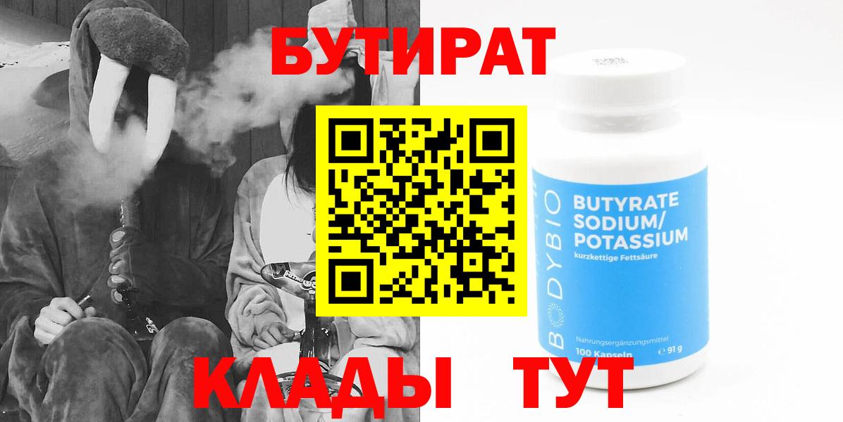 Нефтекумск  БУТИРАТ оксана  Вход с VPN 