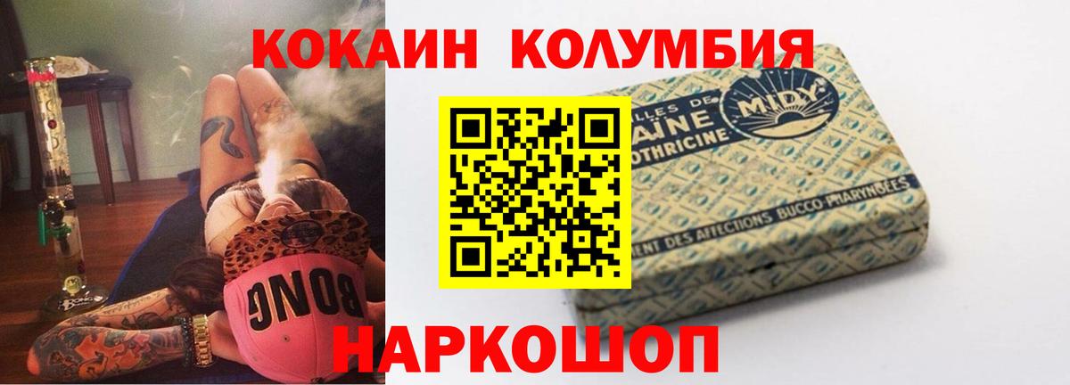 Нефтекумск  Cocaine 99%  COCAIN Columbia  Вход с VPN 