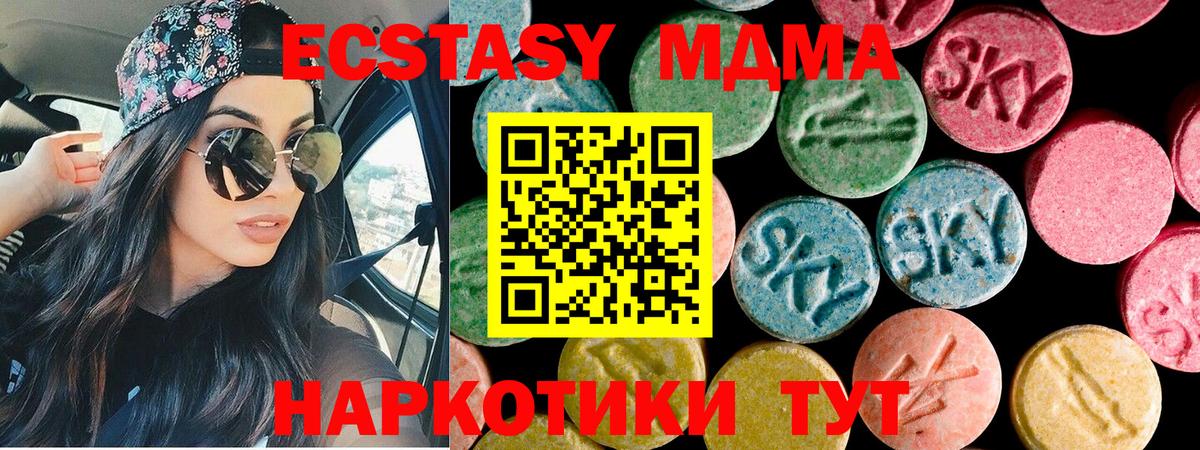 Нефтекумск  Экстази  Экстази XTC  Вход с VPN  ЭКСТАЗИ TESLA 