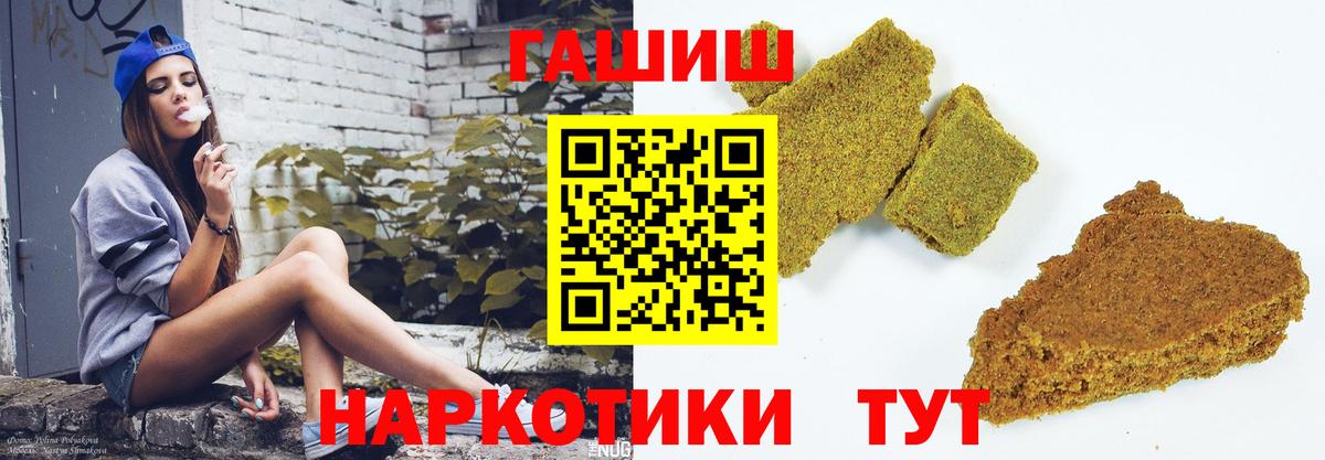 ГАШИШ hashish Нефтекумск