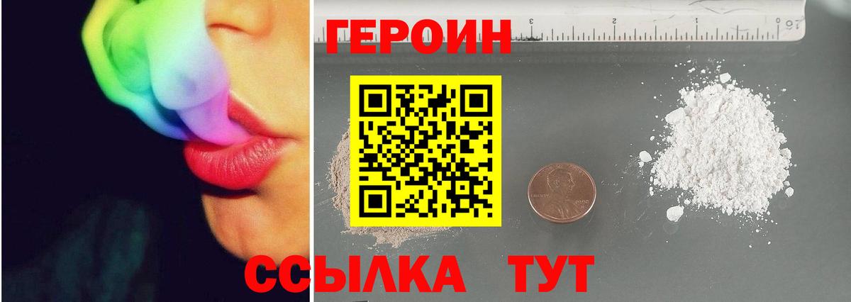 ГЕРОИН  Вход с VPN  Нефтекумск  Героин хмурый 