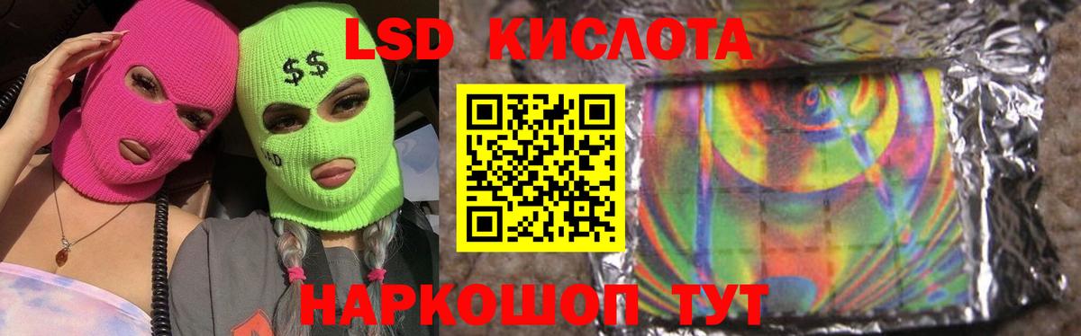LSD-25 экстази ecstasy Нефтекумск