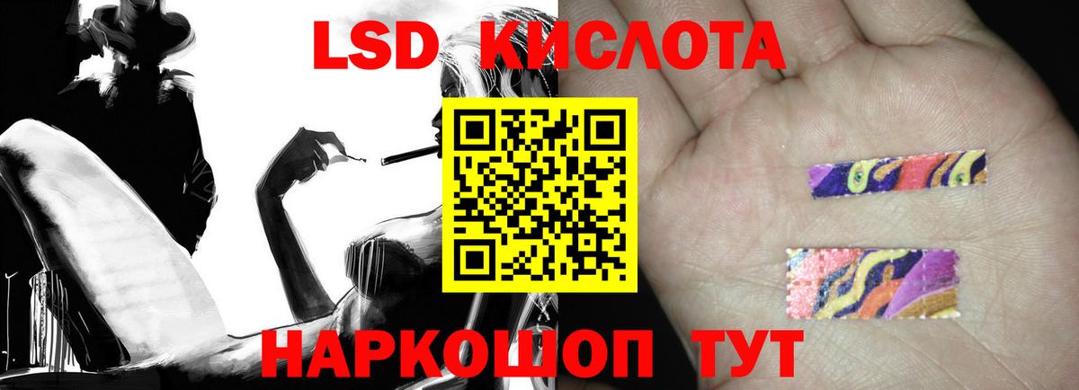 ЛСД экстази кислота  LSD-25 экстази кислота  Лсд 25 экстази  Нефтекумск  Вход с VPN 