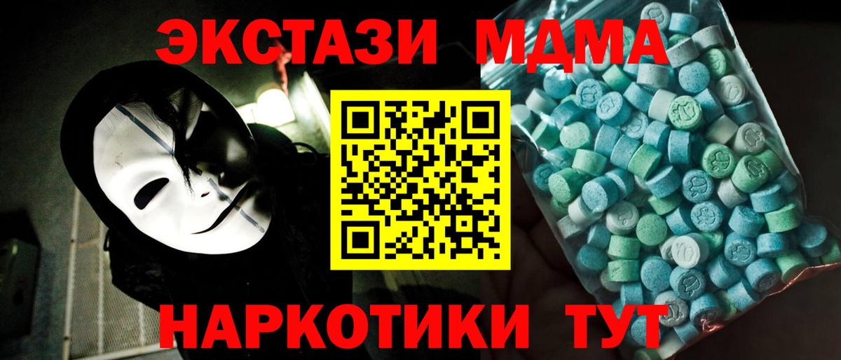 MDMA молли Нефтекумск