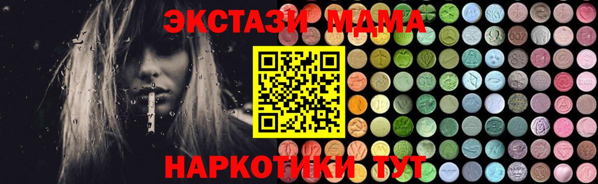 МДМА VHQ  МДМА  Вход с VPN  Нефтекумск  МДМА Molly 