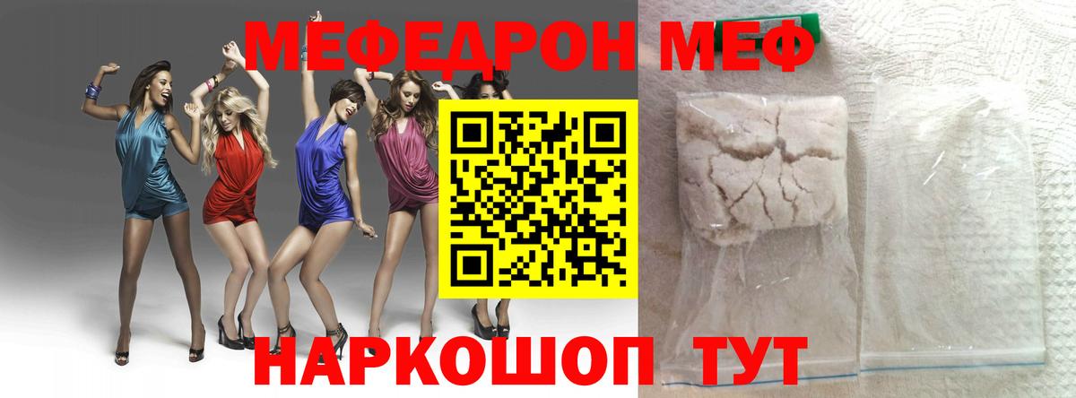 МЯУ-МЯУ  Вход с VPN  Меф 4 MMC  Мефедрон  Нефтекумск  МЯУ-МЯУ мяу мяу 
