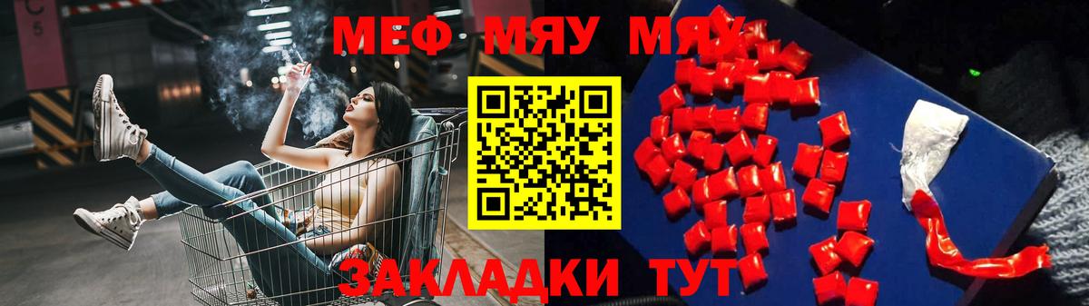 МЕФ  Нефтекумск