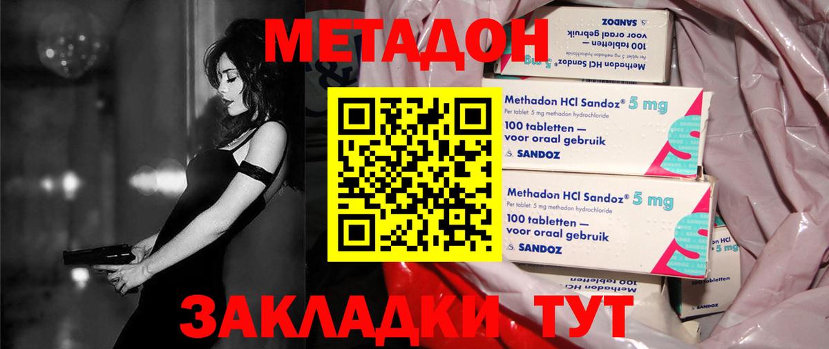 Нефтекумск  hydra как войти  Вход с VPN  МЕТАДОН мёд 