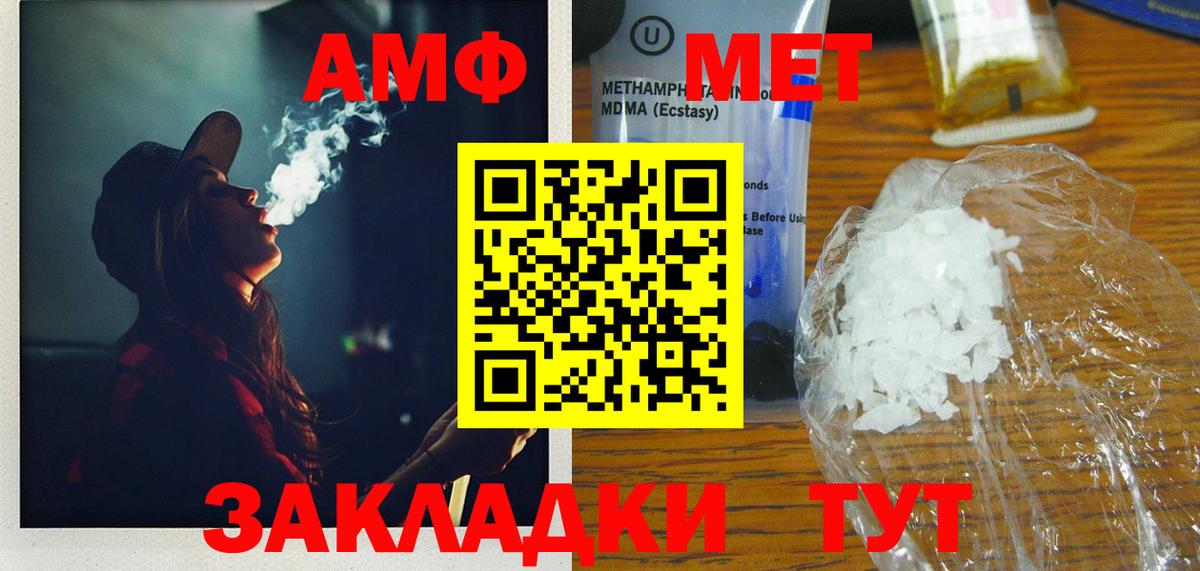 Первитин Methamphetamine  Вход с VPN  Нефтекумск 