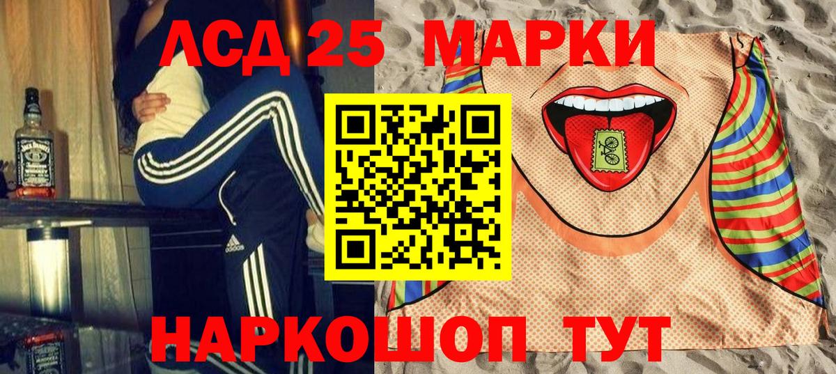 Наркотические марки 1500мкг Нефтекумск