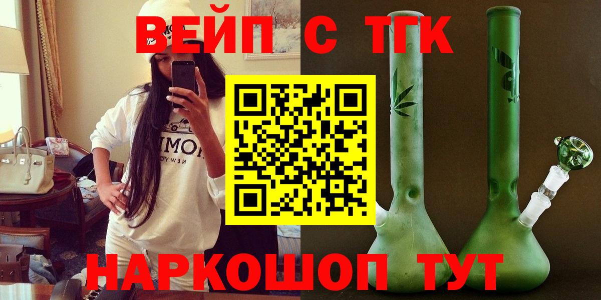Нефтекумск  ТГК вейп  Вход с VPN 