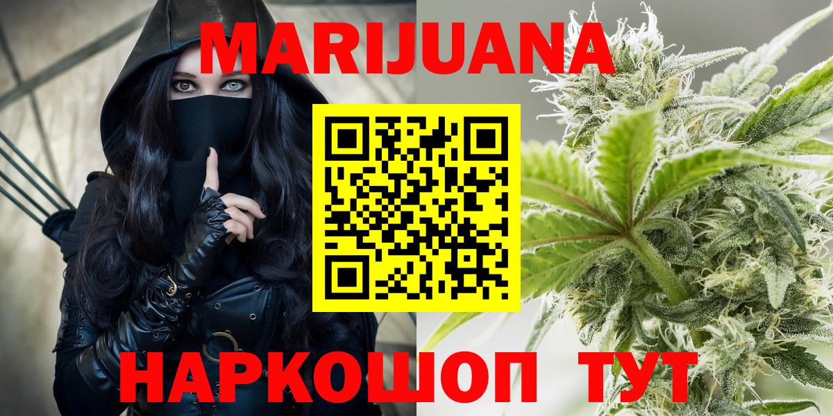Шишки марихуана планчик Нефтекумск